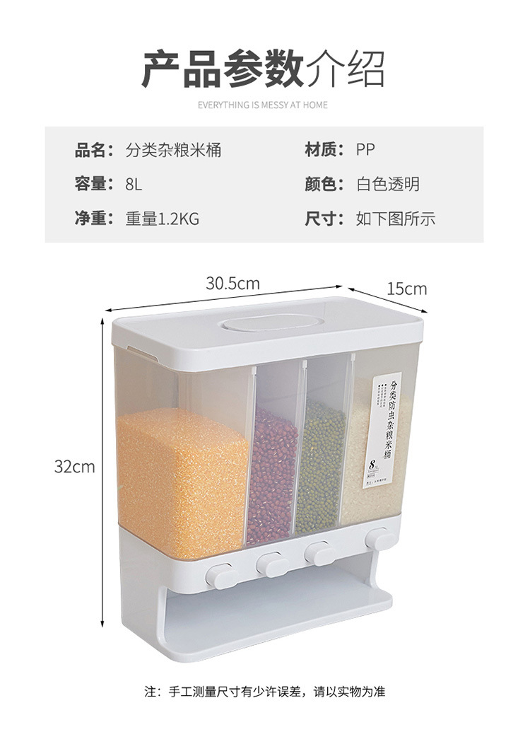 五穀雜糧收納盒 廚房必備穀物儲物罐 分格塑膠密封罐 儲米桶