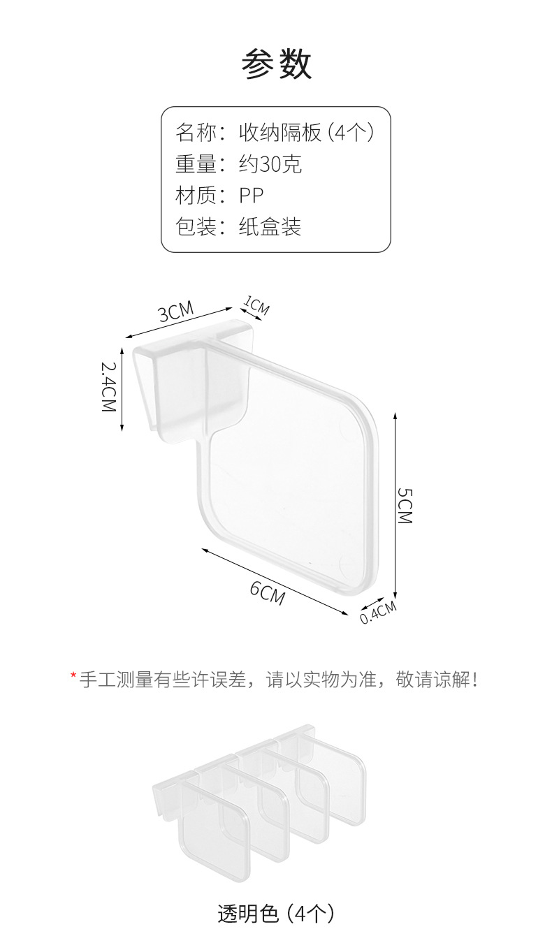 冰箱收納隔板 自由組合創意分隔板 日式分類隔板 文具分隔片 4個裝