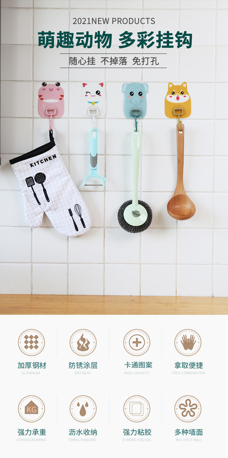 萌寵大號可愛卡通掛鉤 家用廚房墻壁浴室墻上免打孔卡通掛鉤