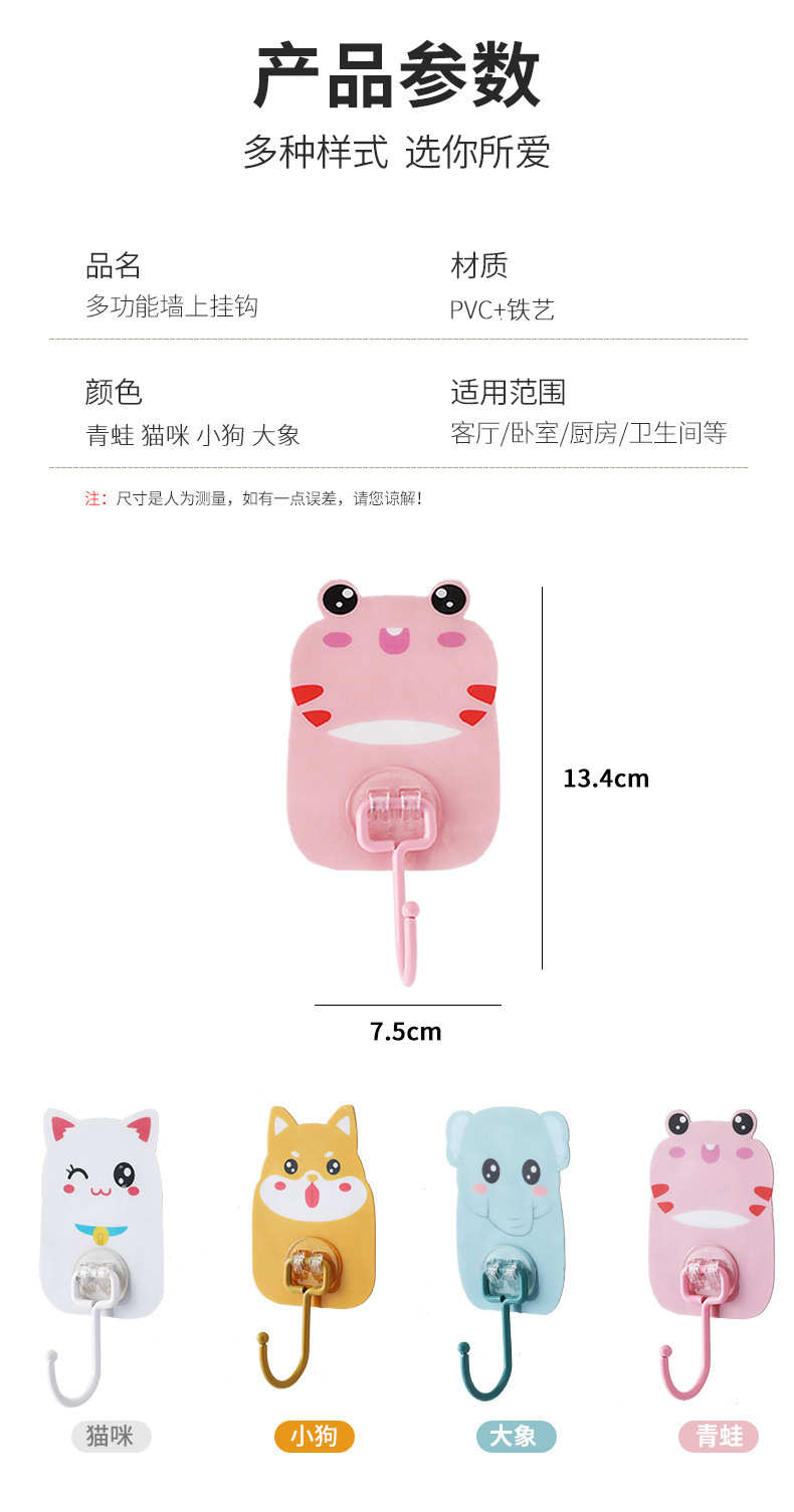 萌寵大號可愛卡通掛鉤 家用廚房墻壁浴室墻上免打孔卡通掛鉤
