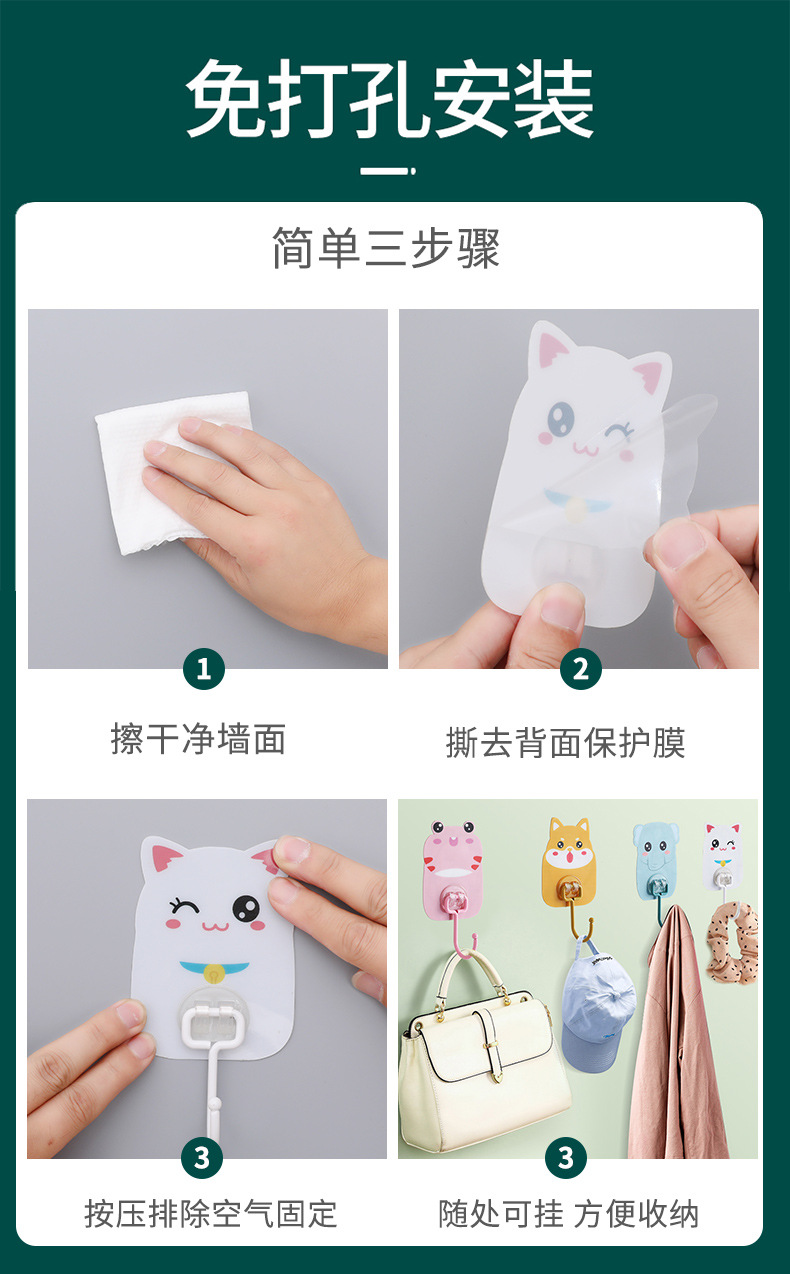 萌寵大號可愛卡通掛鉤 家用廚房墻壁浴室墻上免打孔卡通掛鉤