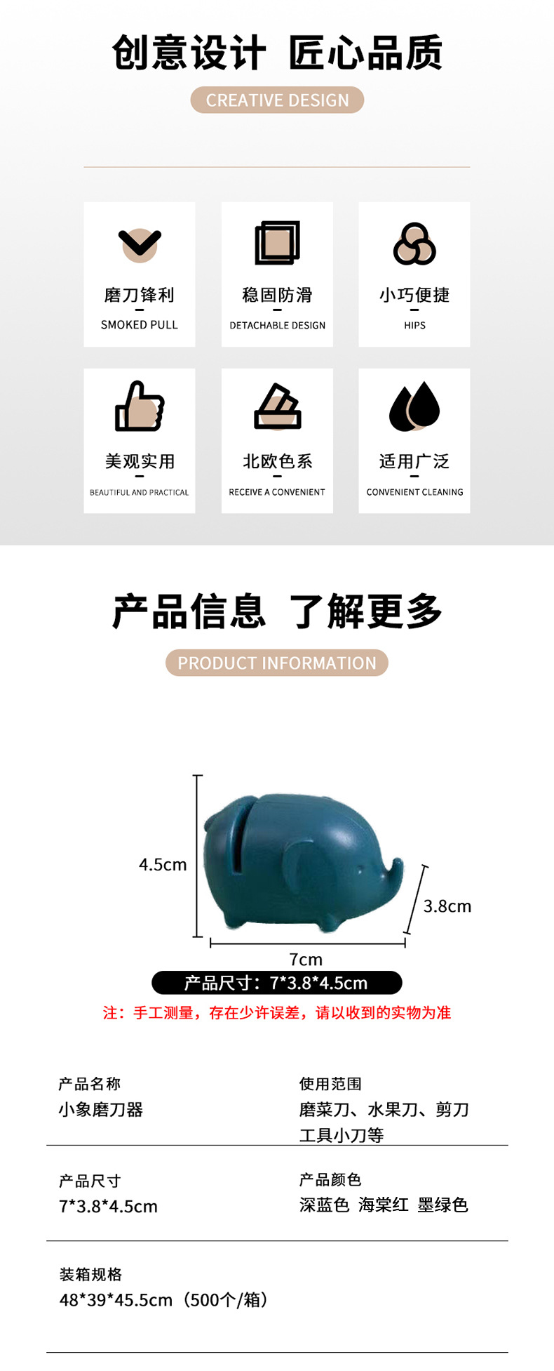 迷你小象造型磨刀器 廚房必備造型磨刀石 可愛小象磨刀器