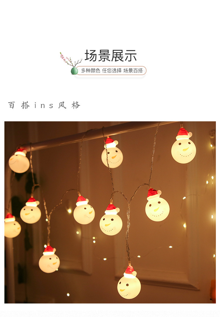 聖誕節必備LED燈串 聖誕裝飾必備 雪人聖誕老人雪花燈串 布置聖誕燈