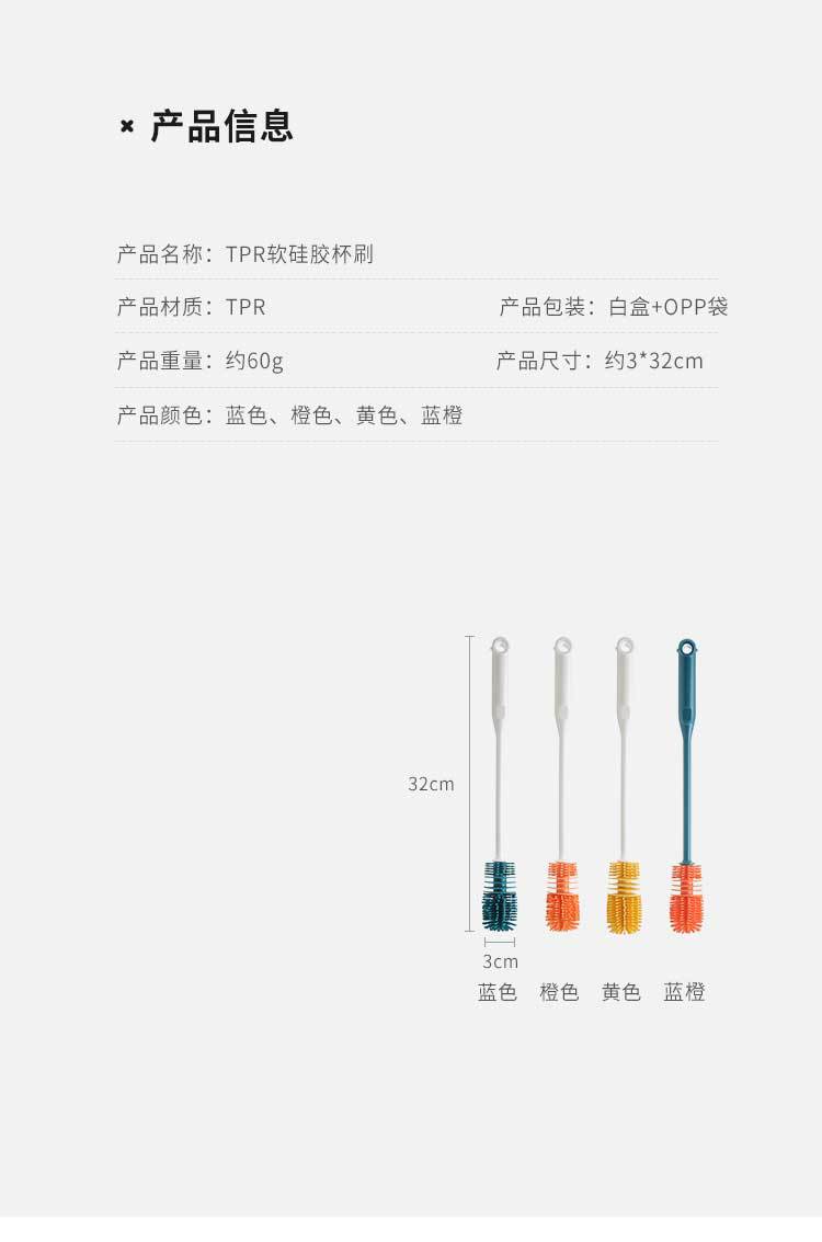 矽膠長柄洗杯刷 居家必備無死角專用清潔奶瓶刷 撞色洗杯刷