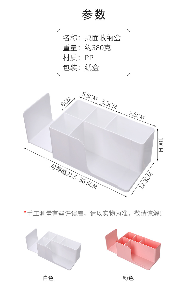 桌面多功能收納盒 辦公室文件置物架 桌面分隔收納盒 文具置物架