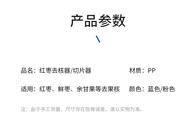 創意針筒式去核器 紅棗櫻桃去籽神器 廚房必備小工具 快速去籽器