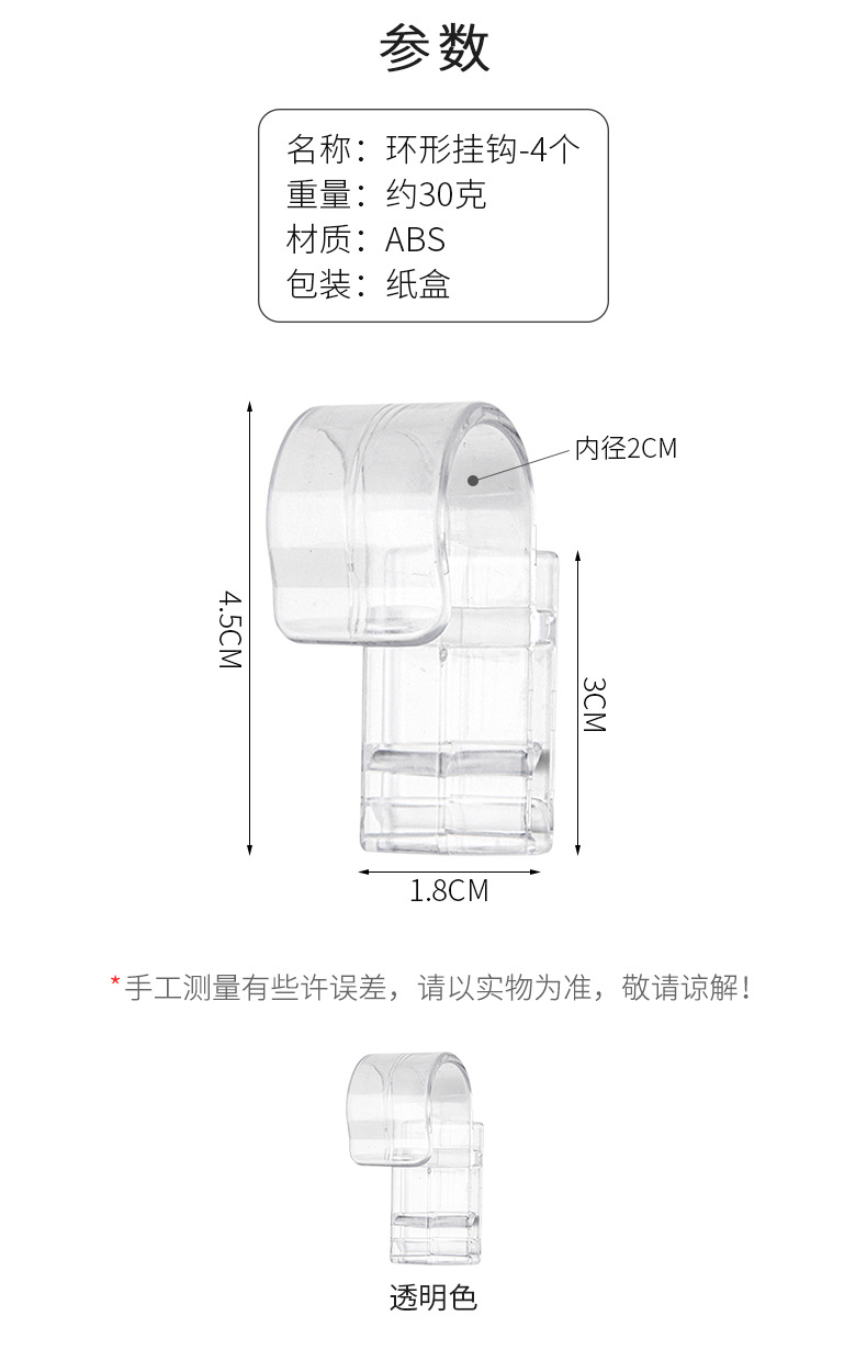 簡約透明塑膠夾子掛勾 多用途洗面乳牙膏掛夾 浴室必備懸掛式收納夾
