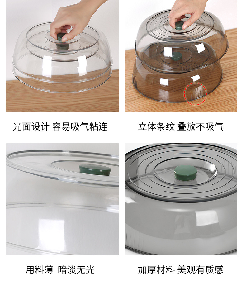 單層透明飯菜罩 廚房必備圓形餐桌食物罩 防塵防蟲塑膠餐桌罩