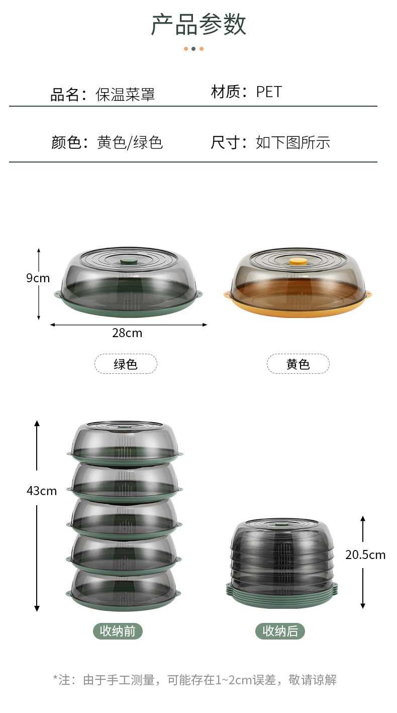 單層透明飯菜罩 廚房必備圓形餐桌食物罩 防塵防蟲塑膠餐桌罩