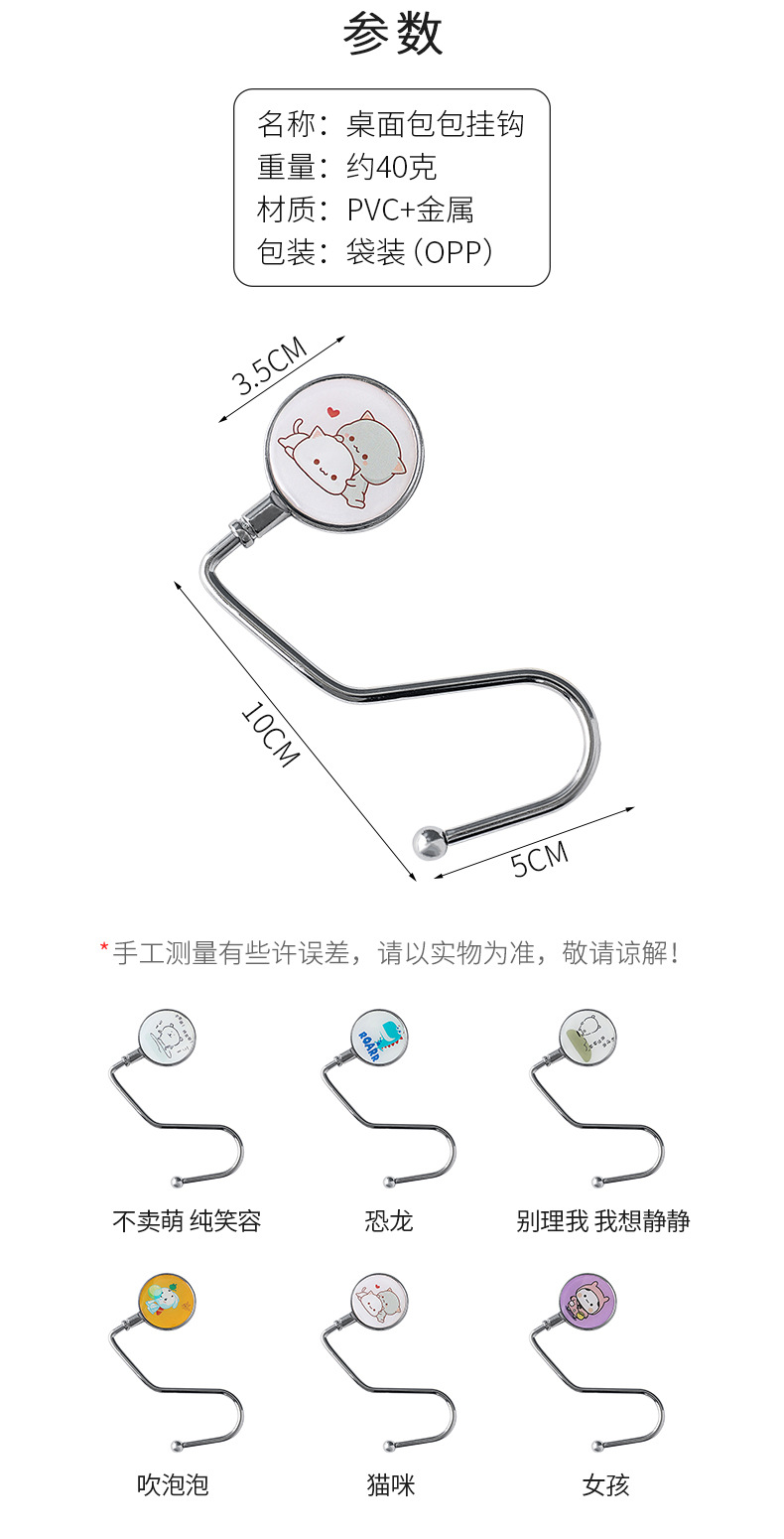 創意桌面包包掛勾 辦公室桌邊必備掛包包神器 桌邊掛勾 可移動掛勾