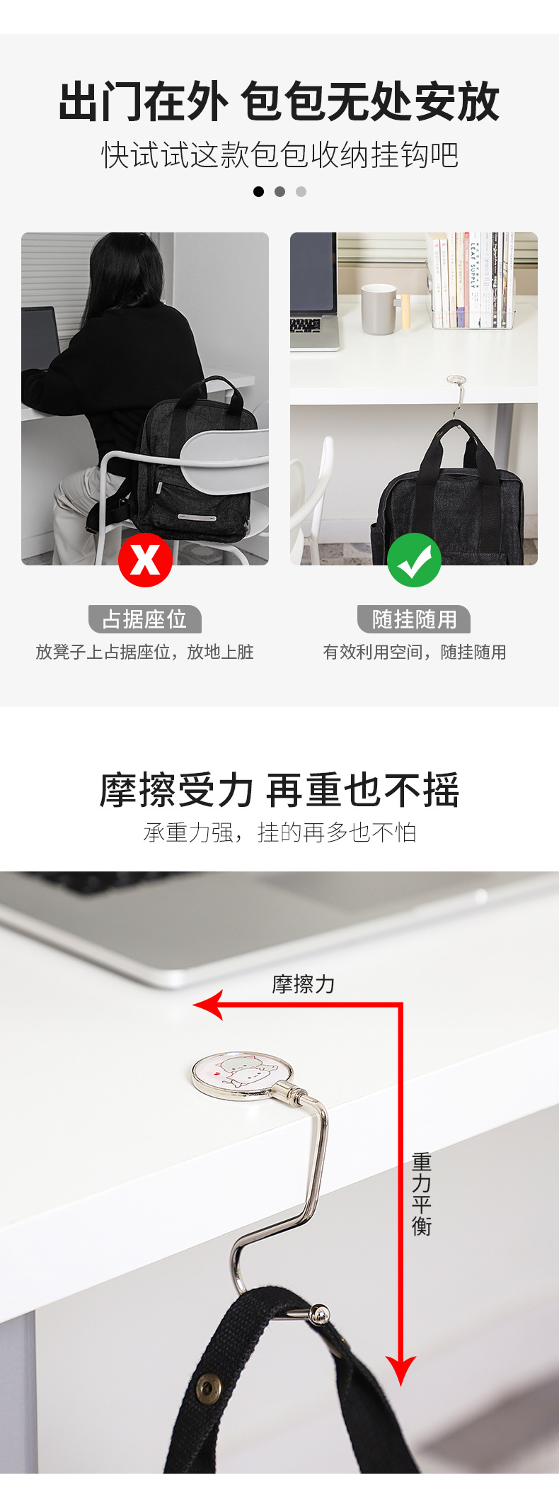 創意桌面包包掛勾 辦公室桌邊必備掛包包神器 桌邊掛勾 可移動掛勾