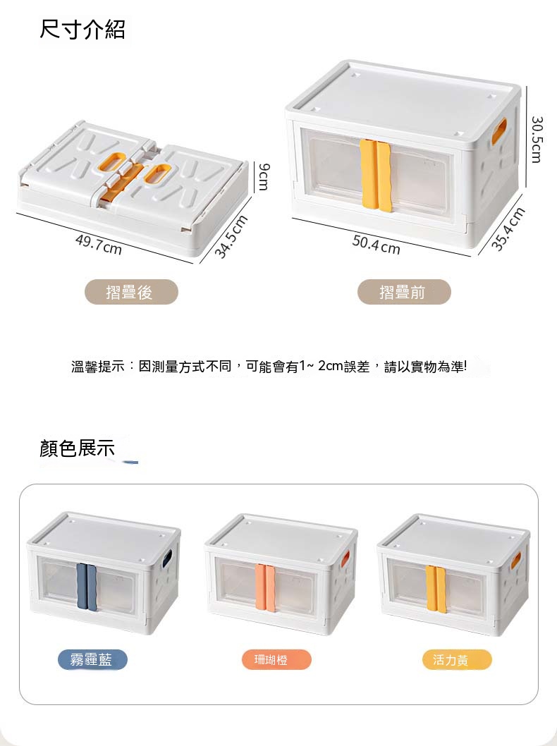 雙開折疊式整理箱 前開式玩具零食書本收納箱 多用途分類收納儲物箱