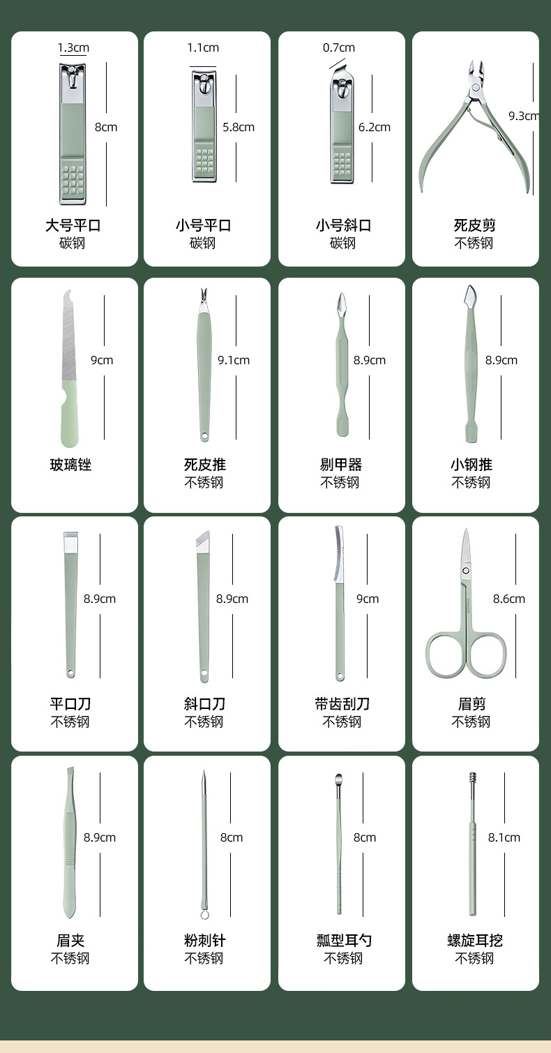 多功能指甲刀16件組 美容工具組合 多合一修剪指甲組合 專業護理組