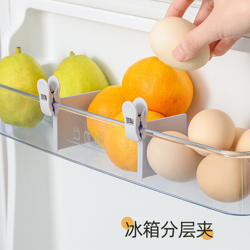 自動調整冰箱分隔板 冰箱分隔夾扣 冰箱調味料包懸掛式收納夾 2個裝