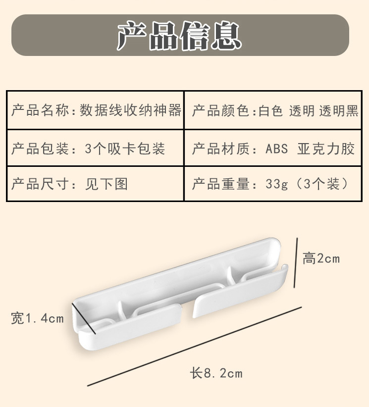 充電線收納神器 黏貼式手機充電支架 創意電線固定器 3個裝