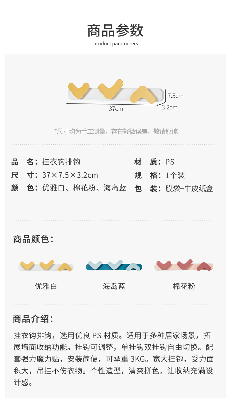 黏貼式門後三連掛鉤 創意門後衣帽掛勾 直排式包包雨傘掛鉤