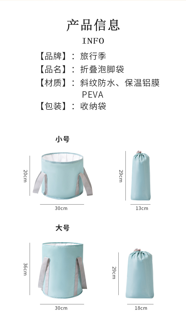 旅行摺疊泡腳桶 外出必備保溫泡腳袋 摺疊洗臉盆 摺疊水桶 收納袋