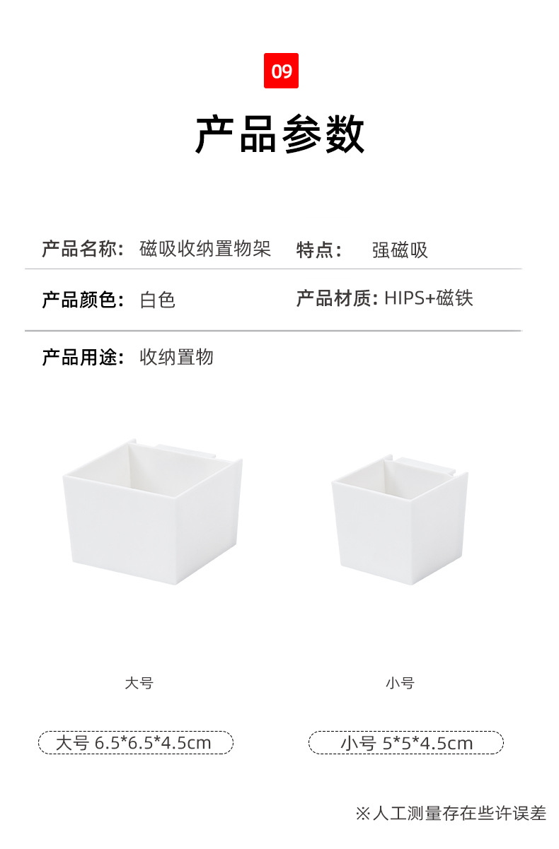 磁吸式收納置物盒 冰箱側邊收納架 多功能收納架 遙控器小物收納盒