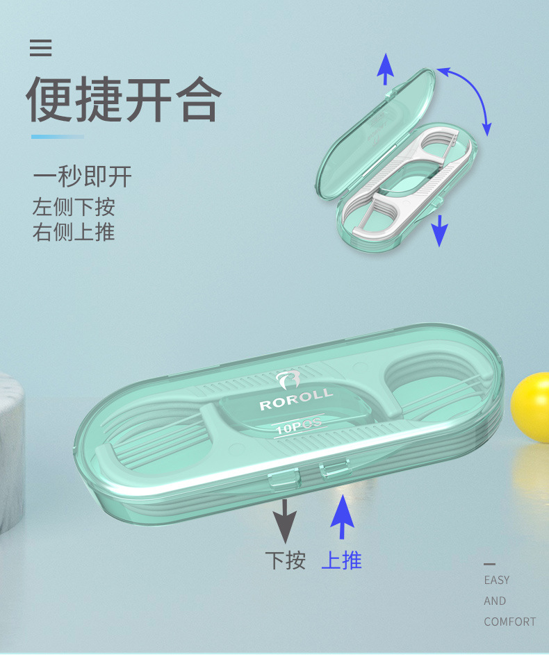 時尚隨身牙線盒 弓形牙線10支裝 旅行必備牙線收納盒 防水防塵收納盒