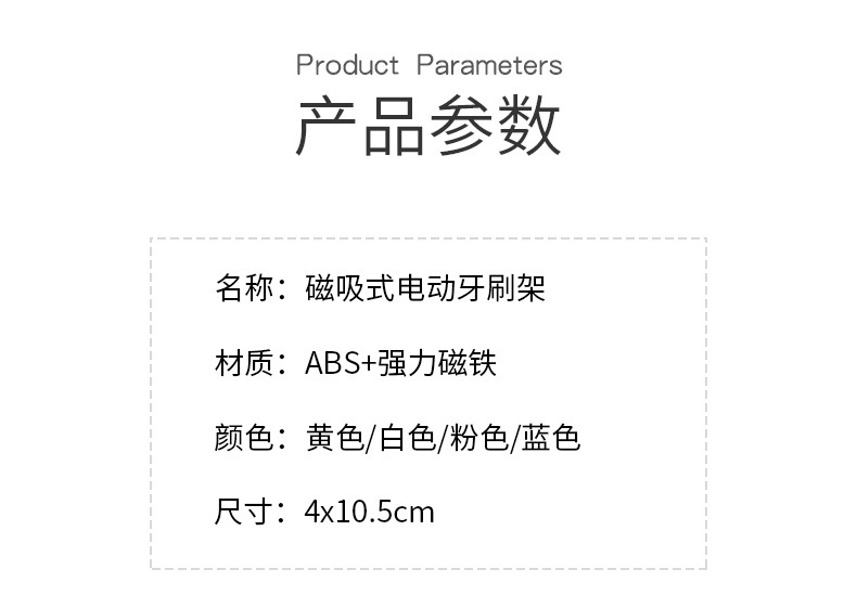 可愛動物磁吸式電動牙刷架 創意牙刷收納架 浴室黏貼式置物架