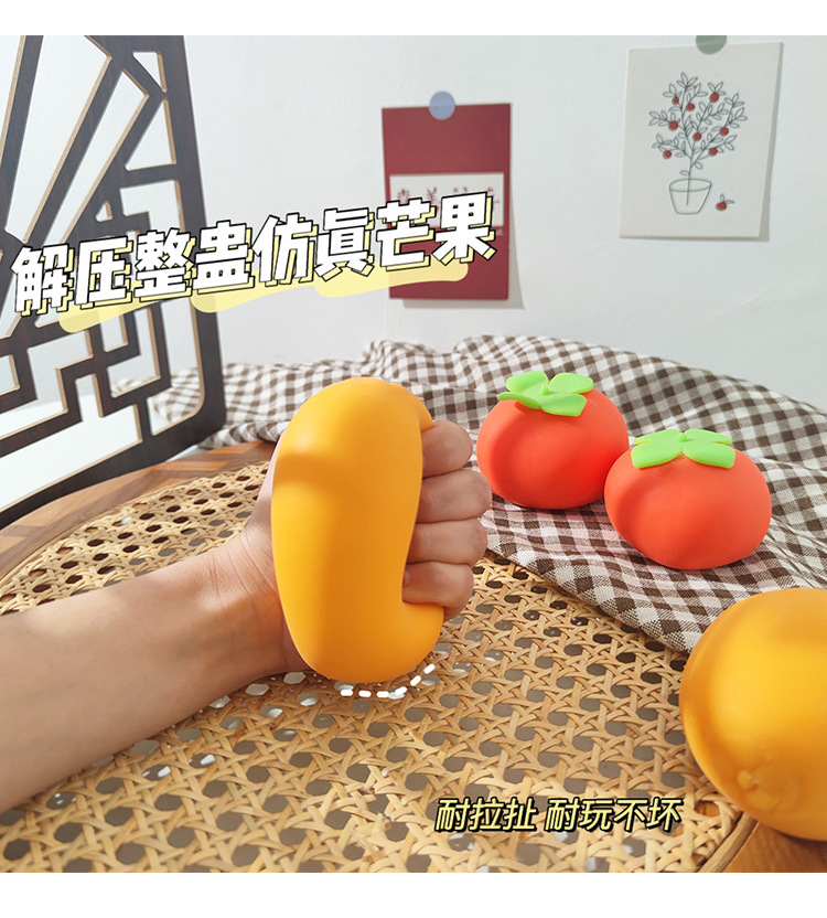 仿真紓壓水果玩具 創意矽膠水果捏捏樂 創意水果造型紓壓玩具