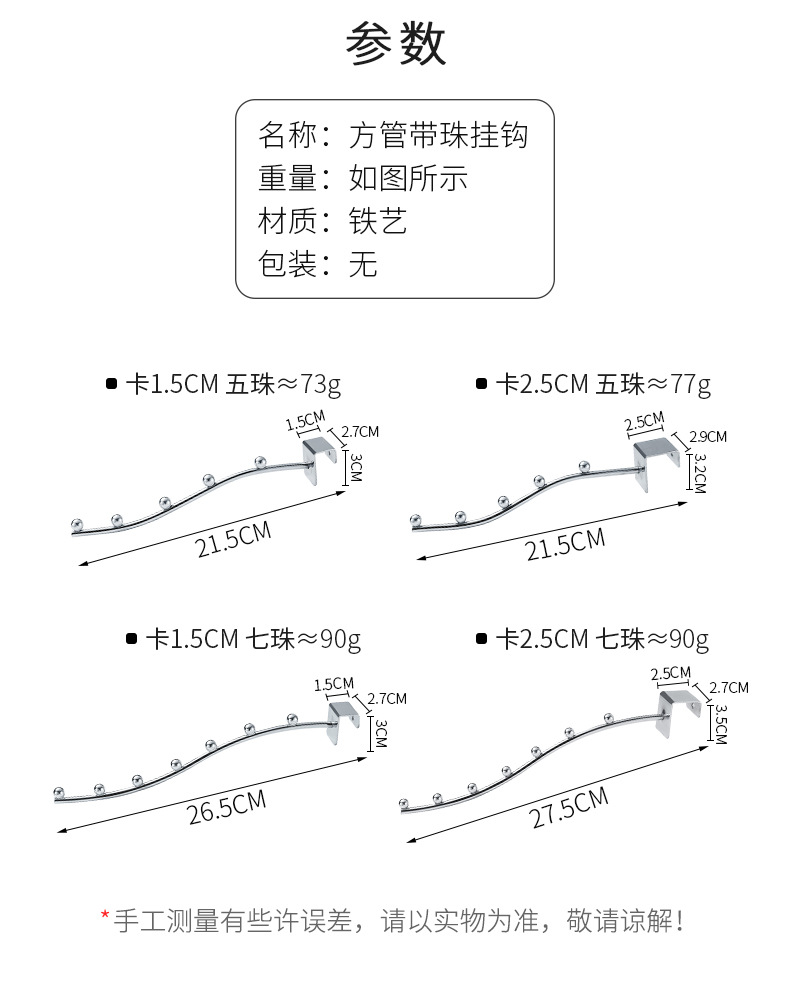 方管圓珠掛勾衣架 宿舍寢室收納神器 上下舖床邊衣服置物架 床頭掛鉤