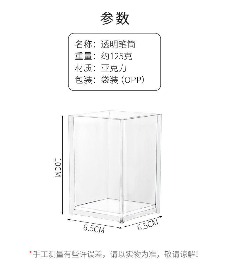 簡約透明壓克力筆筒 桌面雜物收納桶 文具整理收納盒 透明筆筒