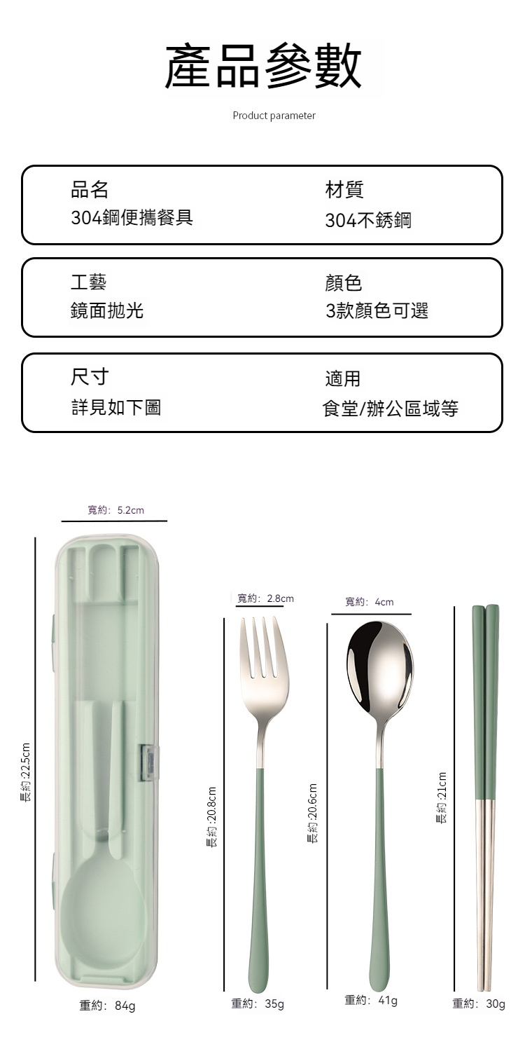 ins風不銹鋼餐具三件組 環保餐具組 隨身餐具 方便攜帶 上班族必備 