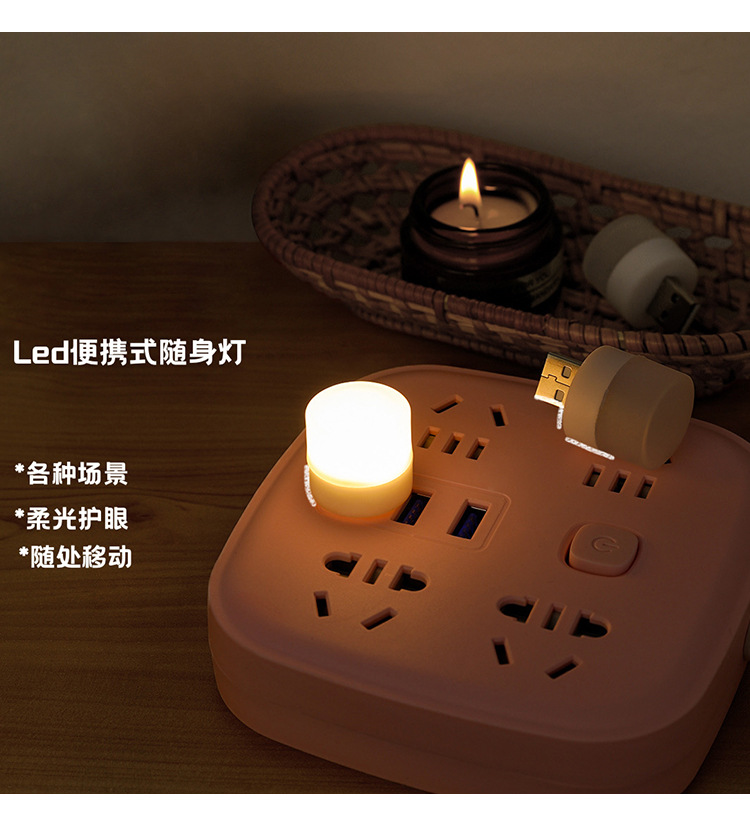 簡約USB小夜燈 居家必備LED隨身燈 多用途小圓燈 床頭護眼燈 小燈