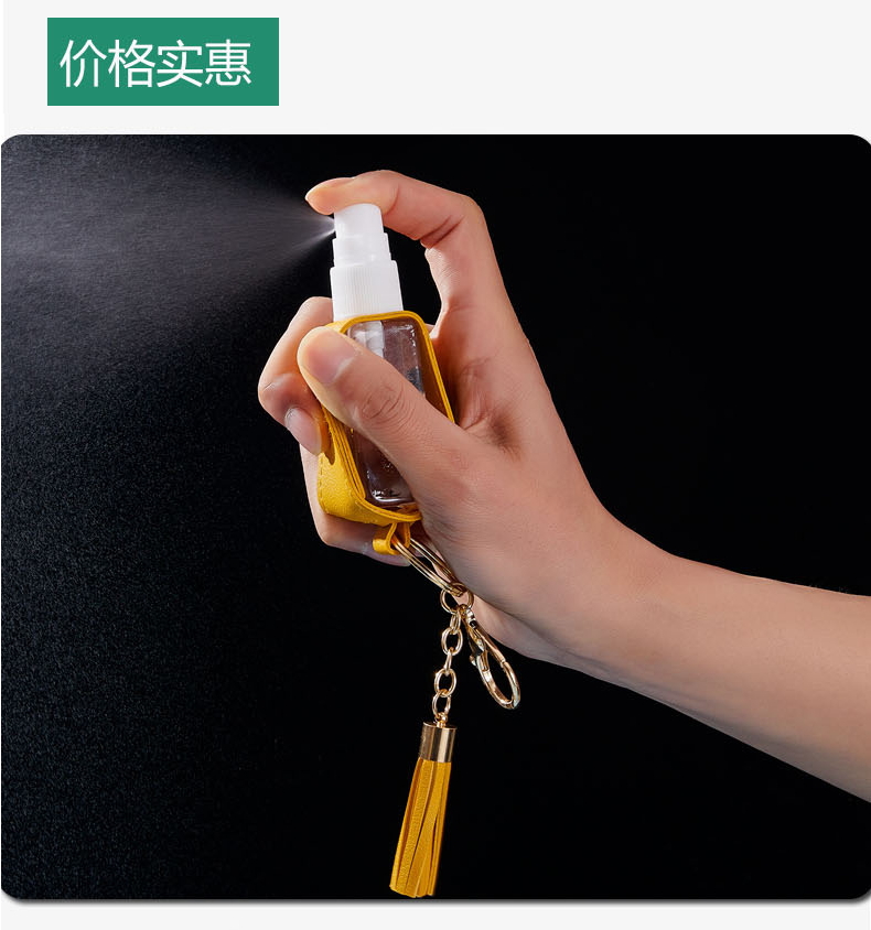 跨境熱銷30ml噴霧瓶皮套掛鏈鑰匙扣噴霧瓶按壓瓶pet分裝瓶噴霧瓶