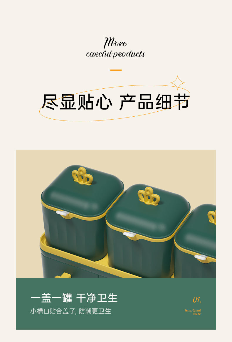 多格調味罐收納盒 廚房調味料盒組 多功能調味瓶