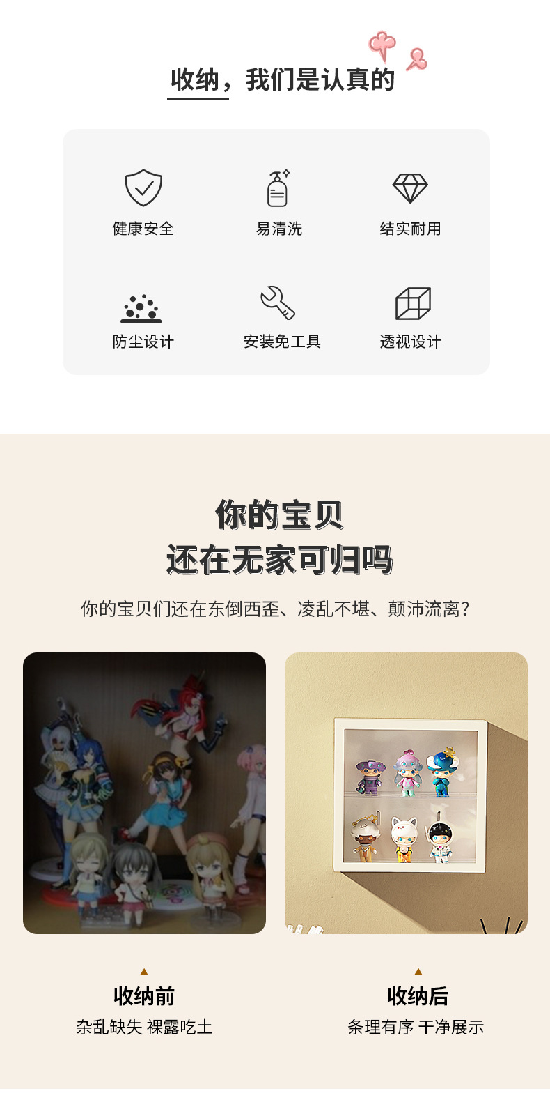 壁掛式透明公仔展示架 防塵公仔收納盒 創意隔板公仔展示架 相框置物架