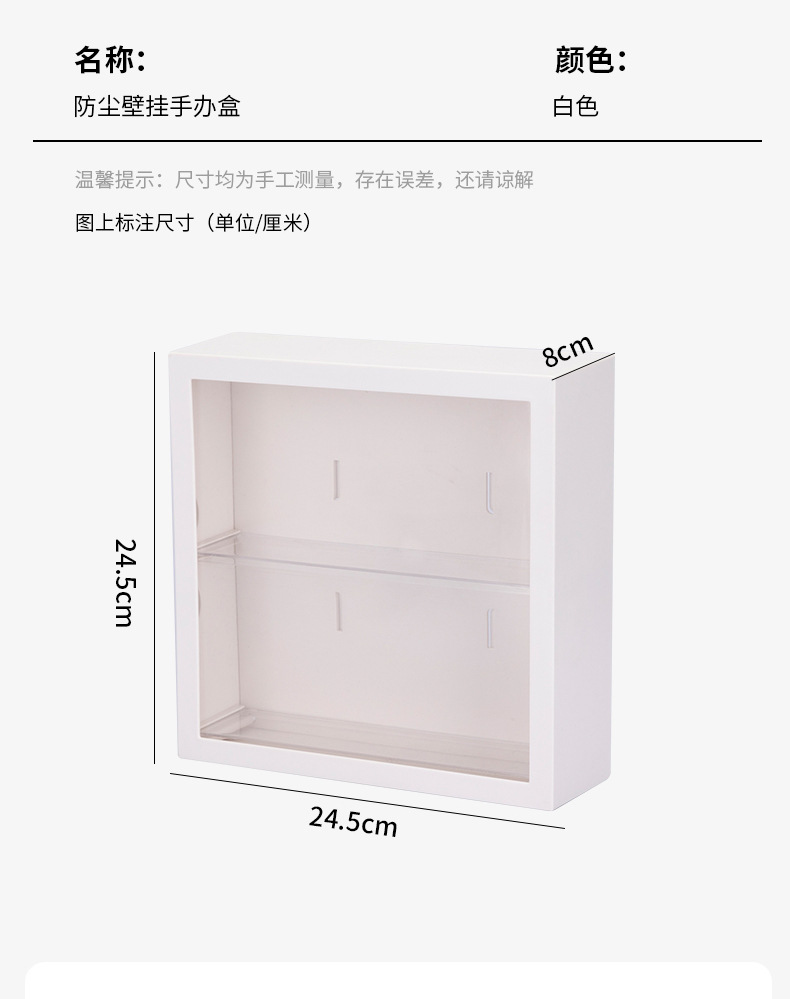 壁掛式透明公仔展示架 防塵公仔收納盒 創意隔板公仔展示架 相框置物架