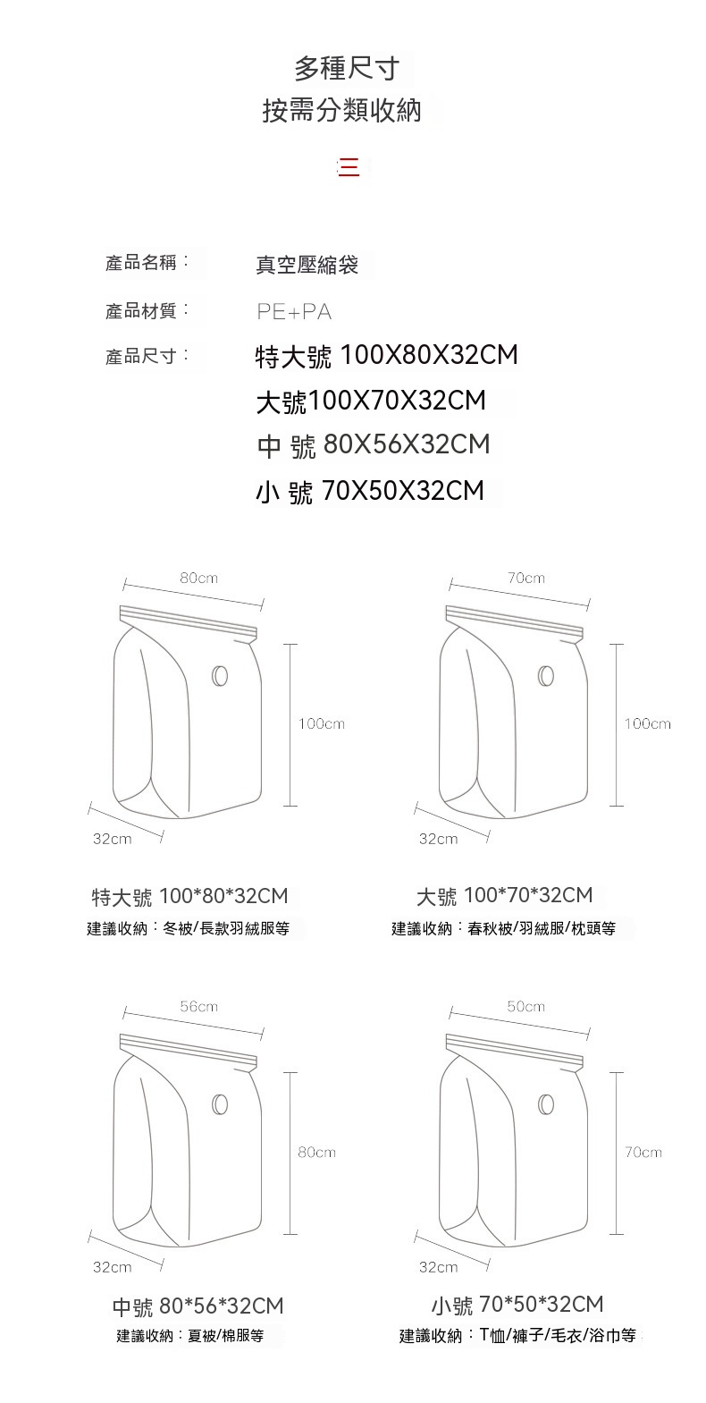 免抽氣立體壓縮袋 真空收納袋 打包袋 衣物收納 棉被收納