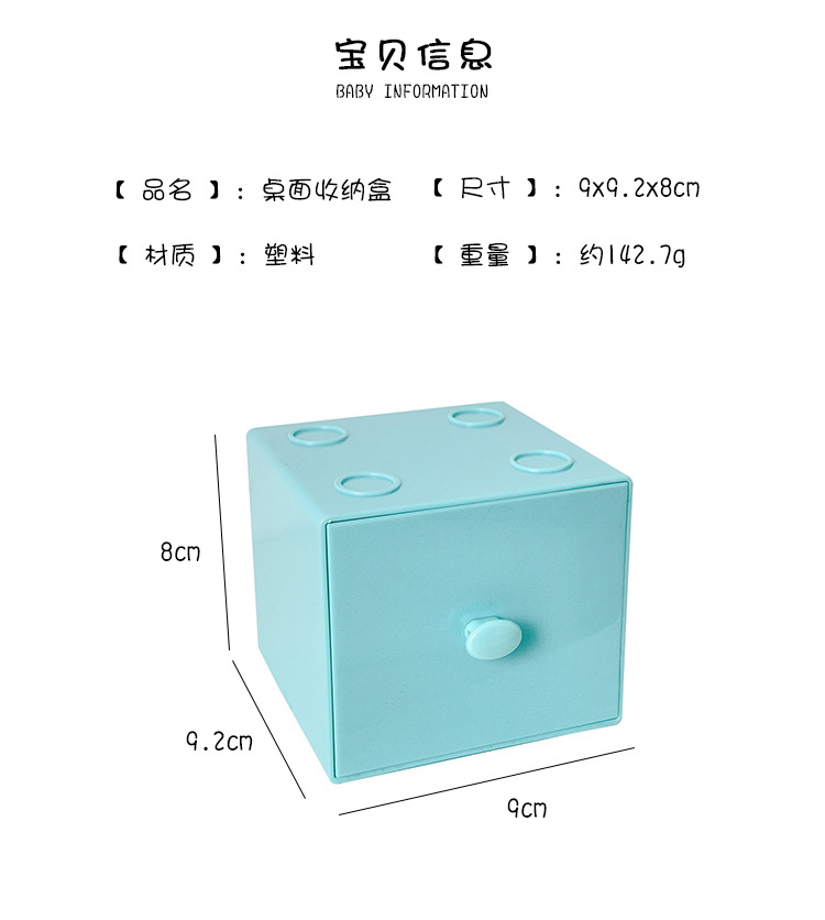 糖果色積木收納盒 桌面抽屜式收納盒 雜物置物盒 收納小盒子