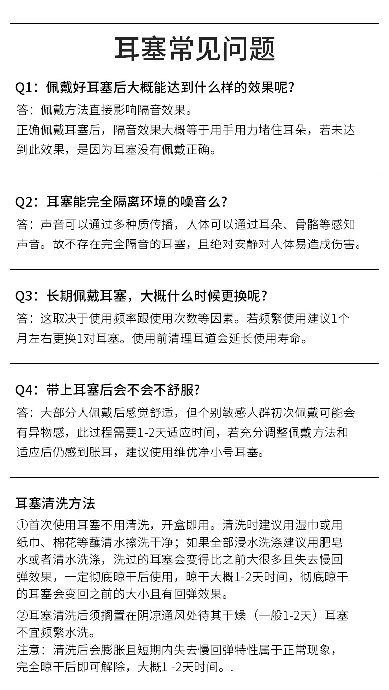 膠囊隔音耳塞 防噪音睡眠耳塞 學習專業靜音耳塞 睡眠必備防吵鬧耳塞