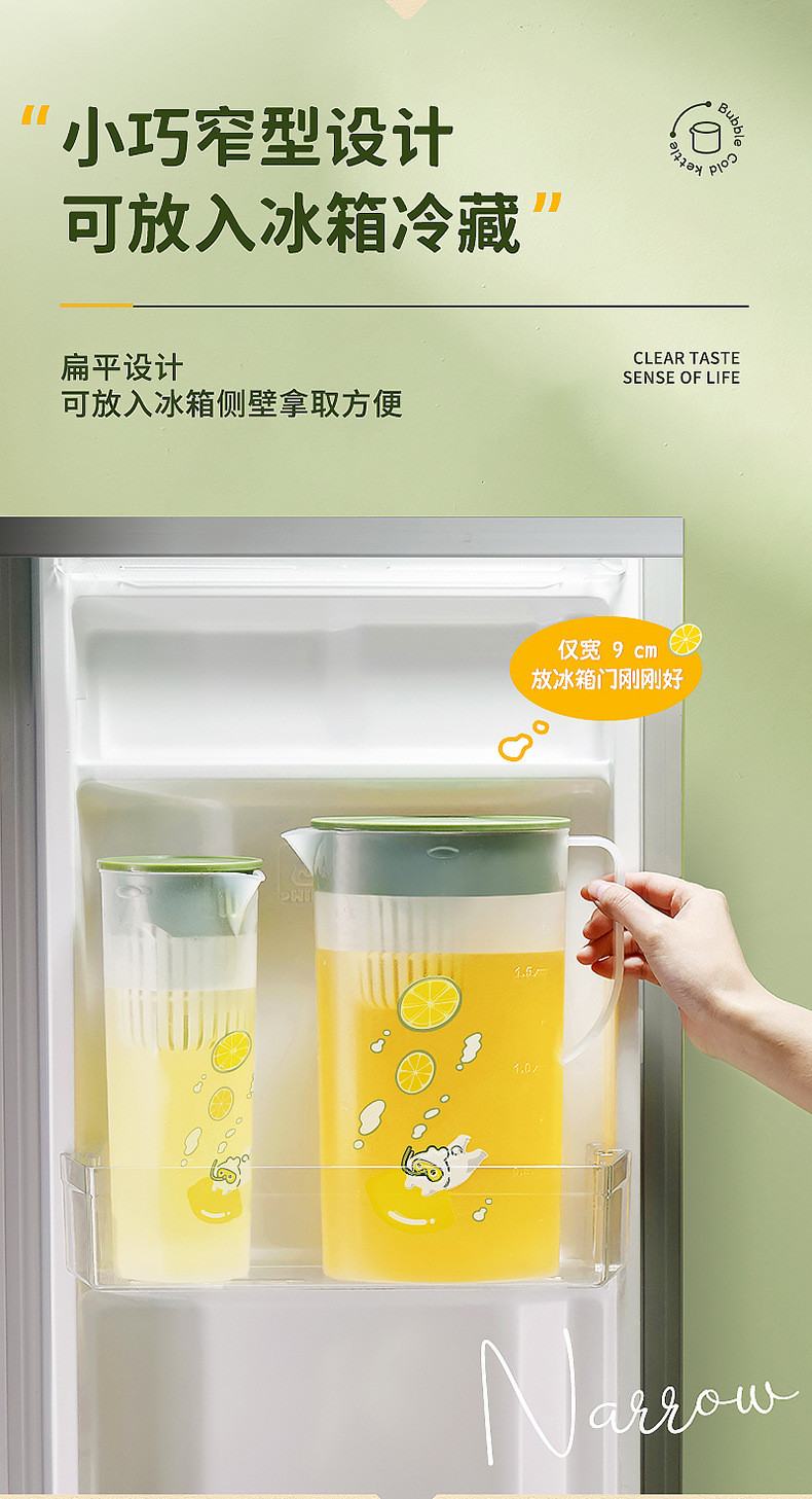 多功能質感冷水壺 可過濾水壺 泡檸檬水 夏日必備