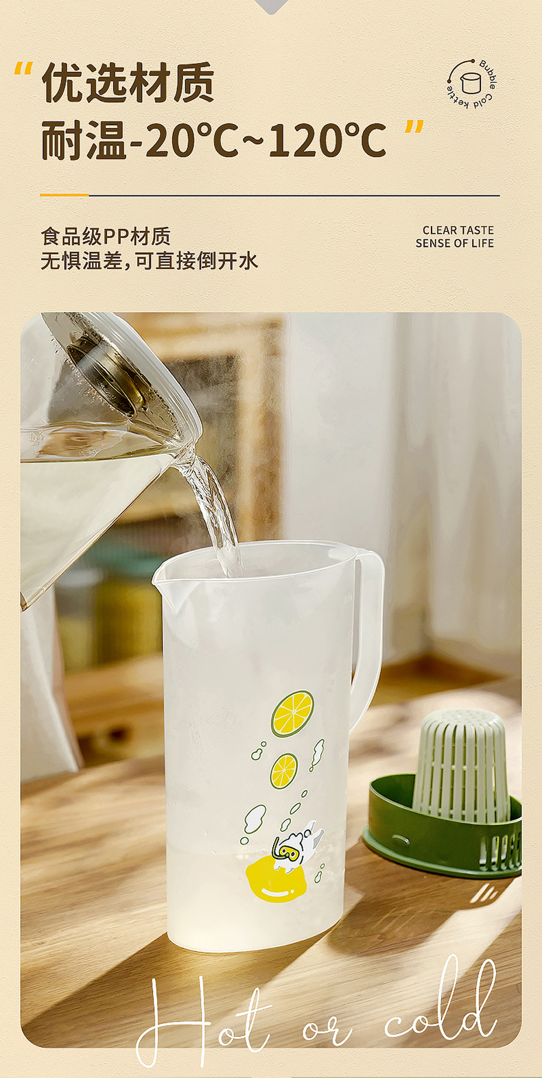 多功能質感冷水壺 可過濾水壺 泡檸檬水 夏日必備
