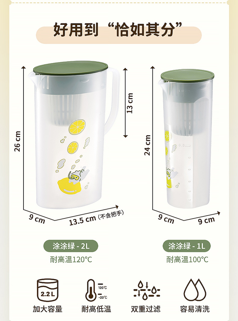 多功能質感冷水壺 可過濾水壺 泡檸檬水 夏日必備