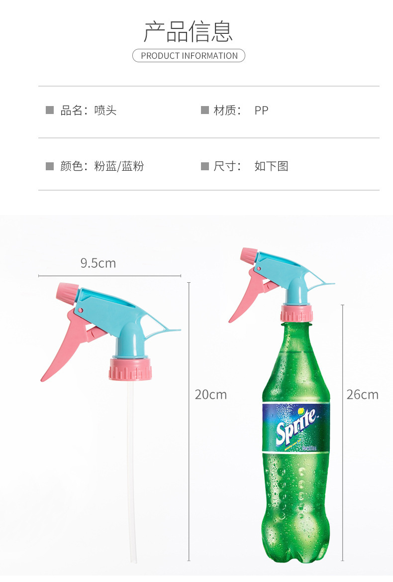 寶特瓶通用噴頭 多功能噴霧器 居家園藝澆花噴嘴 簡易通用噴霧器