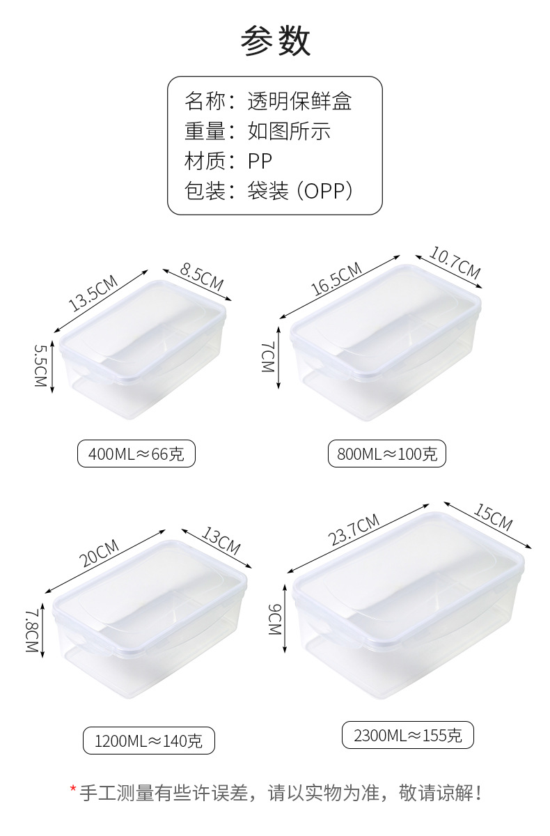 冰箱透明保鮮盒 可微波密封保鮮盒 多規格多用途收納盒 水果儲物盒 密封盒