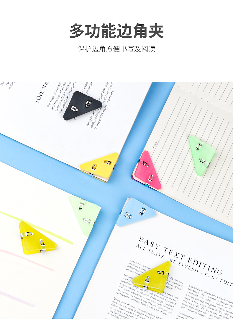 彩色三角文件夾 多功能邊角夾 考券票據夾 實用三角邊角夾 夾子