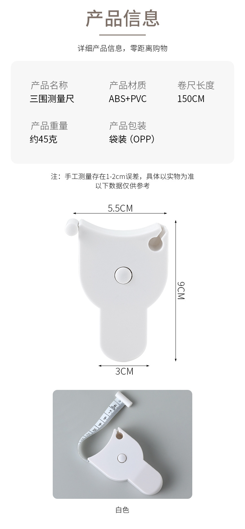 量身打造伸縮捲尺 卡扣設計三圍量尺 Y型縫紉用軟尺