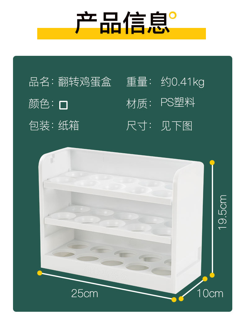 翻轉雞蛋收納盒 三層加厚雞蛋儲藏盒 冰箱雞蛋收納盒 創意實用雞蛋盒