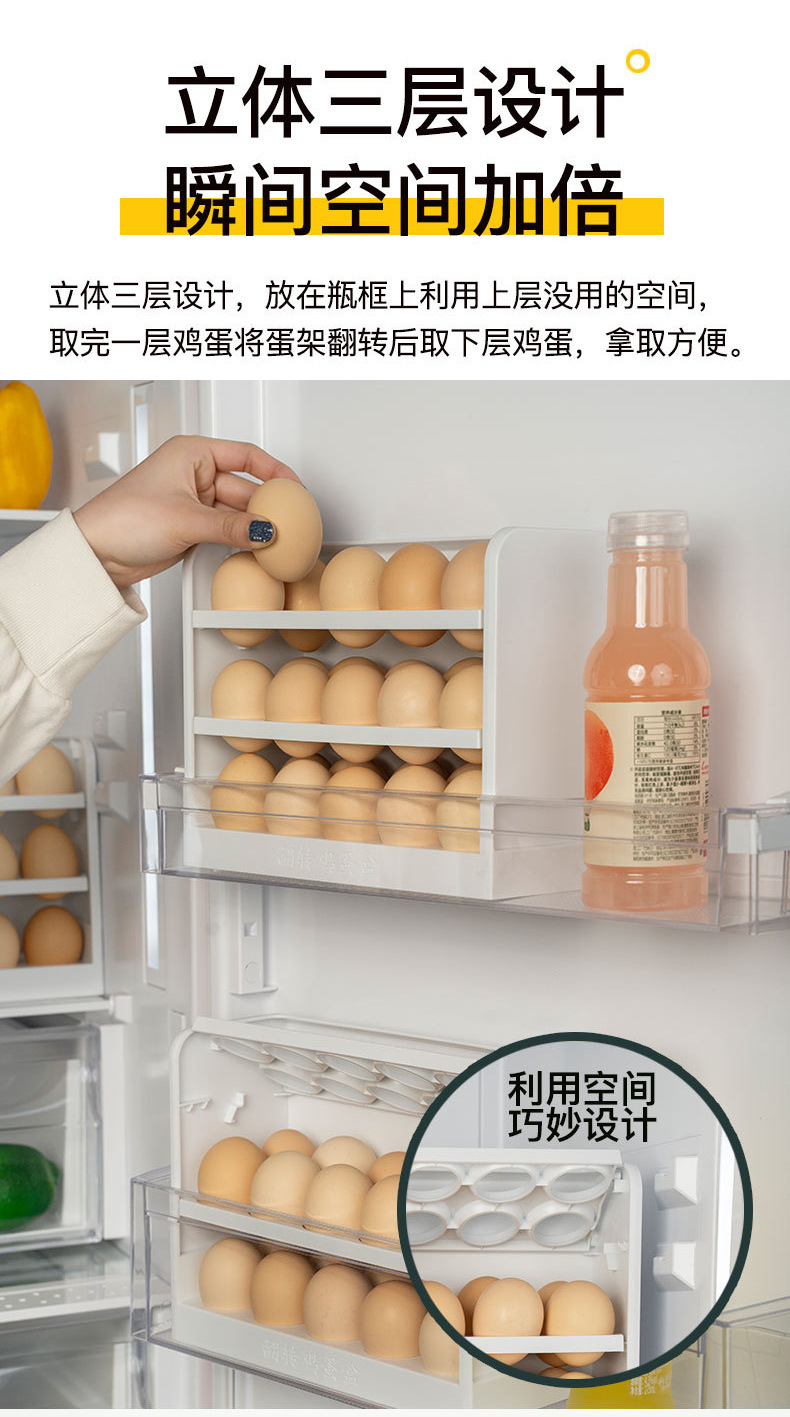 翻轉雞蛋收納盒 三層加厚雞蛋儲藏盒 冰箱雞蛋收納盒 創意實用雞蛋盒
