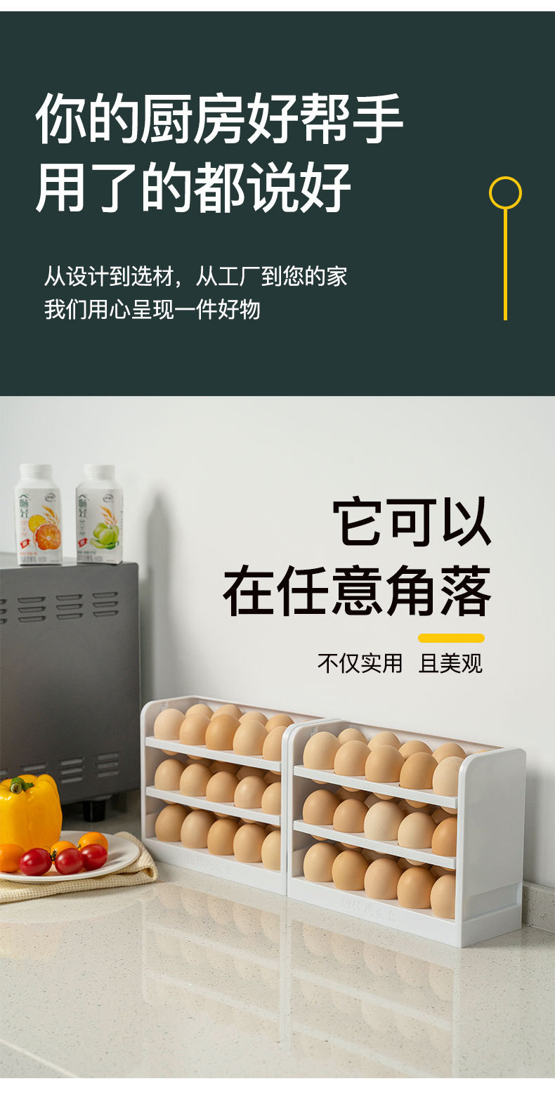 翻轉雞蛋收納盒 三層加厚雞蛋儲藏盒 冰箱雞蛋收納盒 創意實用雞蛋盒