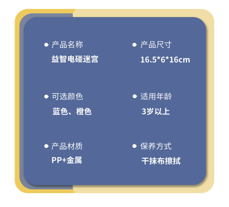 趣味電迷宮 3D闖關 電流急急棒 益智親子互動桌遊 手眼協調 訓練專注 挑戰遊戲