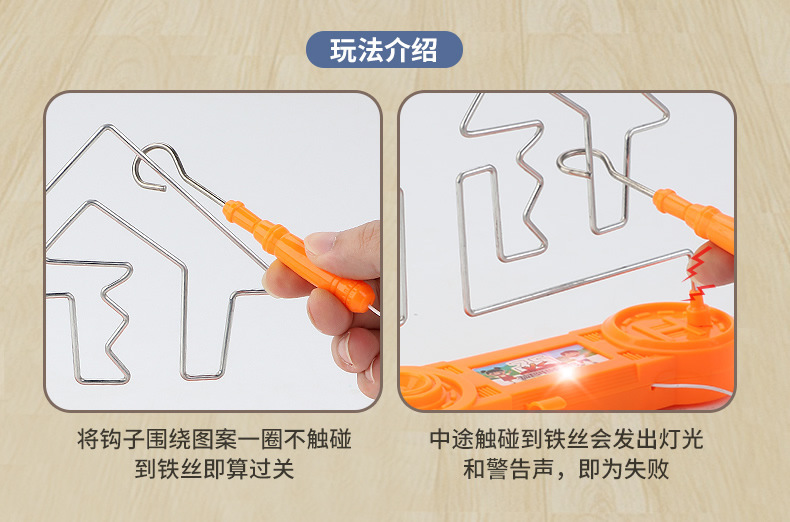 趣味電迷宮 3D闖關 電流急急棒 益智親子互動桌遊 手眼協調 訓練專注 挑戰遊戲