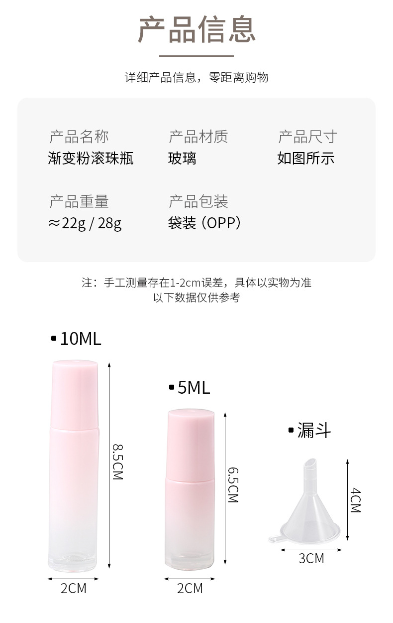 香水分裝滾珠瓶 方便攜帶精油分裝瓶 漸變粉迷你滾珠瓶 5ml10ml空瓶