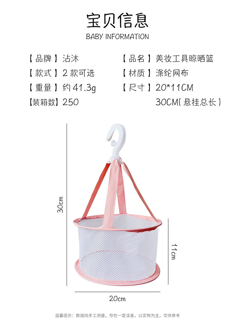 美妝工具晾曬籃 可360度旋轉化妝刷工具收納架 可折疊透氣收納籃